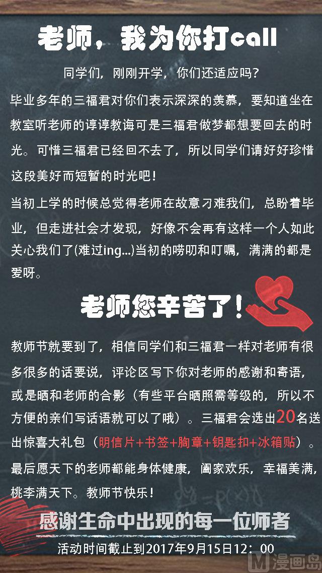 第43话 来救你-第43话