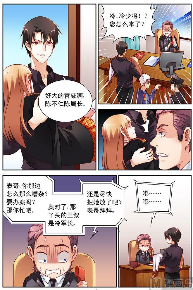 第43话 来救你-第43话