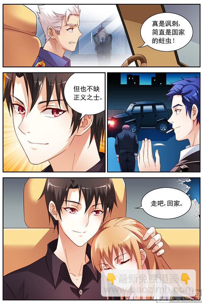 第43话 来救你-第43话