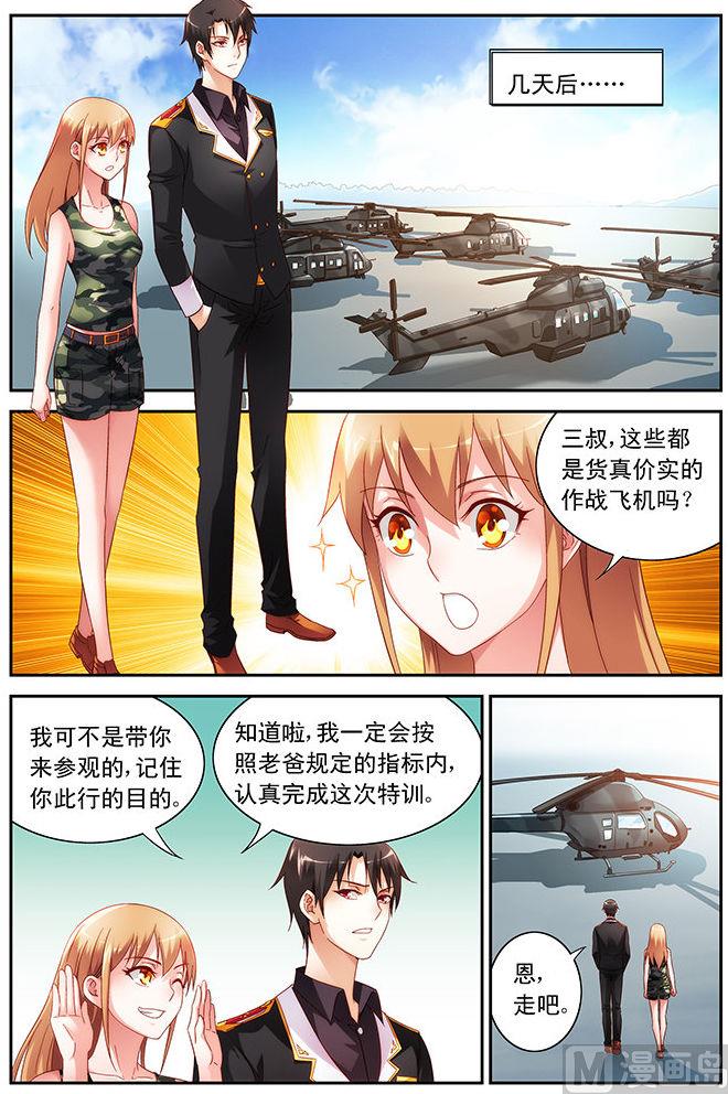 第45话 破例一次-第45话