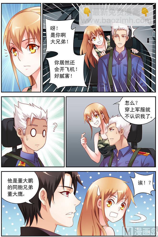 第45话 破例一次-第45话