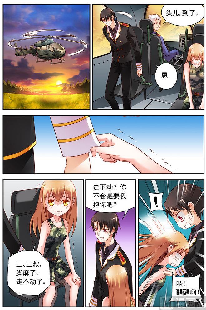 第45话 破例一次-第45话