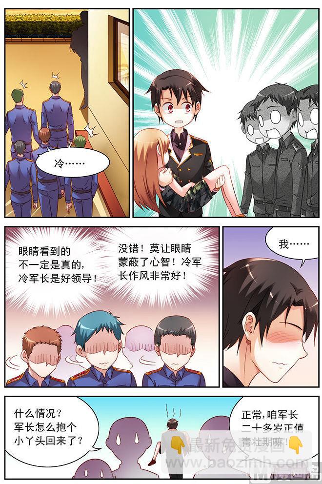 第45话 破例一次-第45话