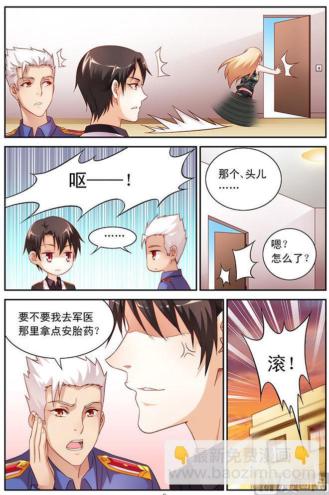 第45话 破例一次-第45话