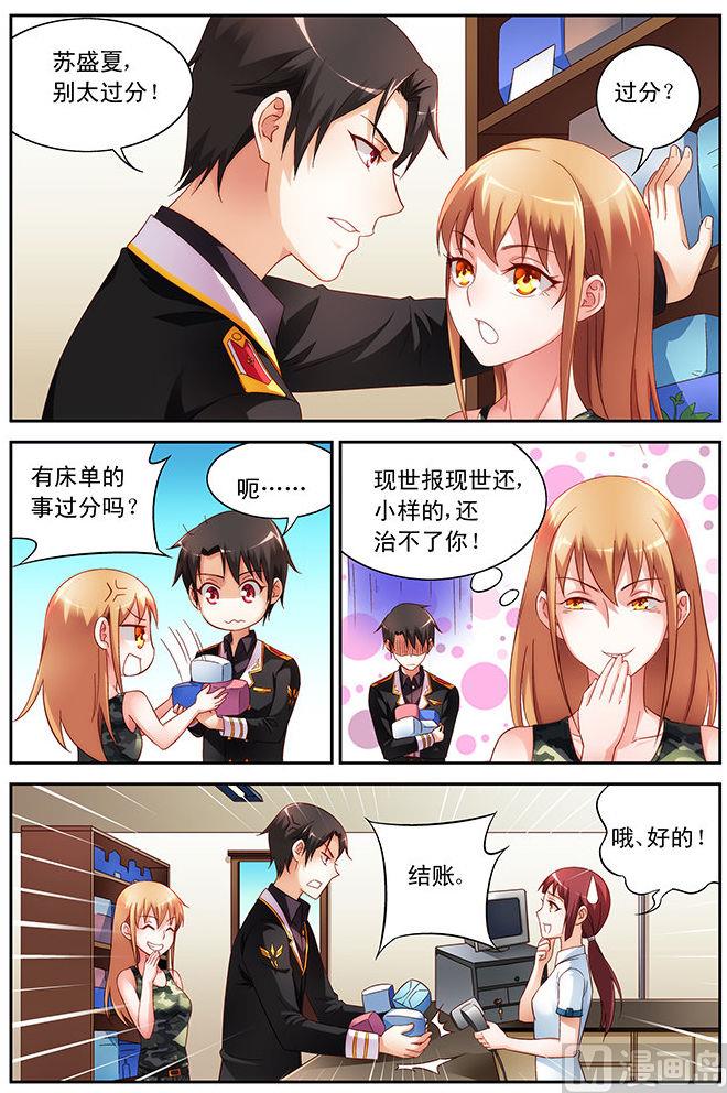 第47话 有床单的事过分？-第47话