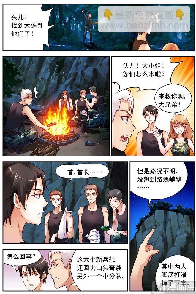 第51话 下来陪你啦-第51话