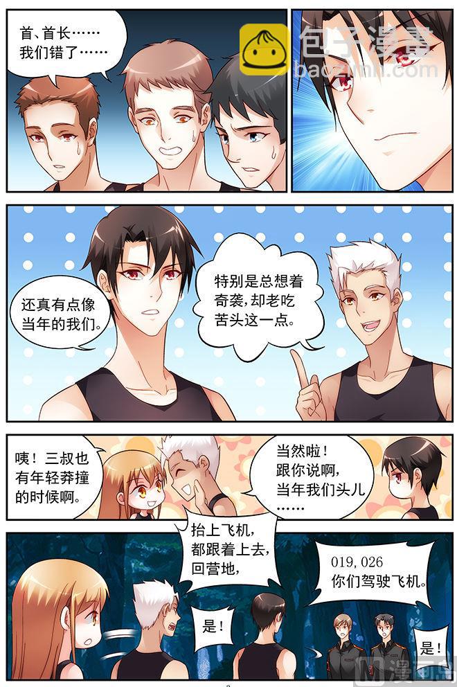 第51话 下来陪你啦-第51话