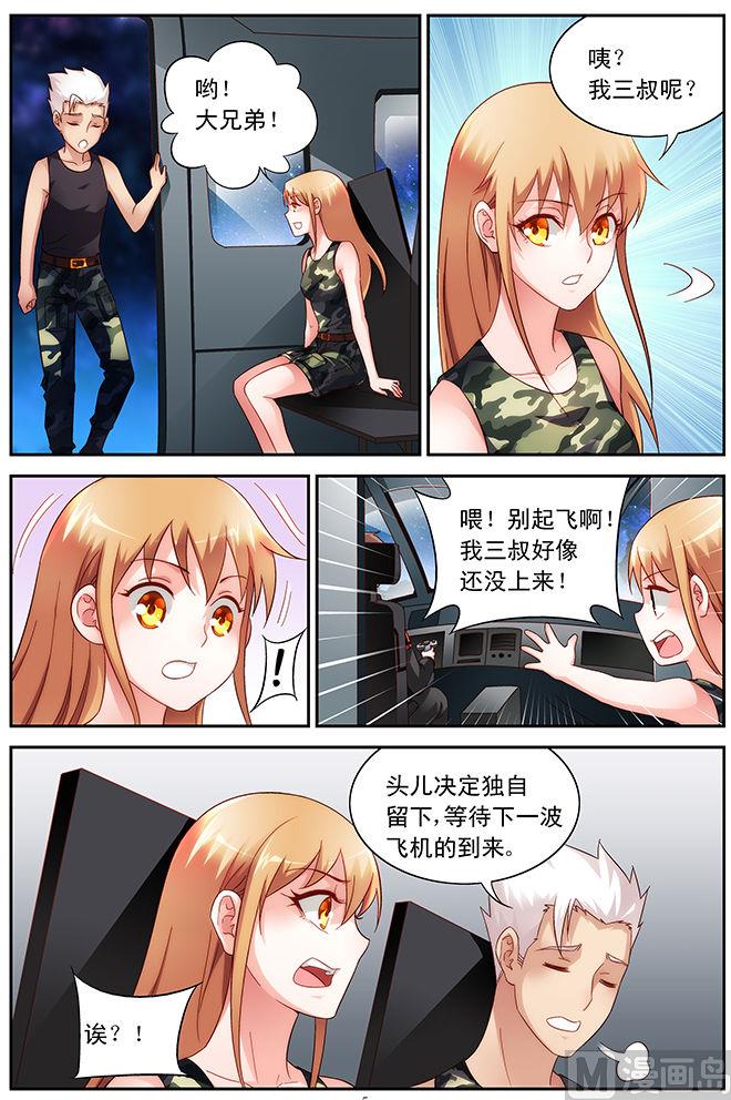 第51话 下来陪你啦-第51话