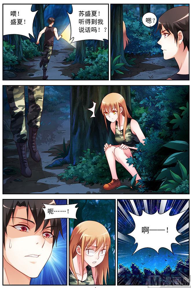 第53话 你别后悔-第53话