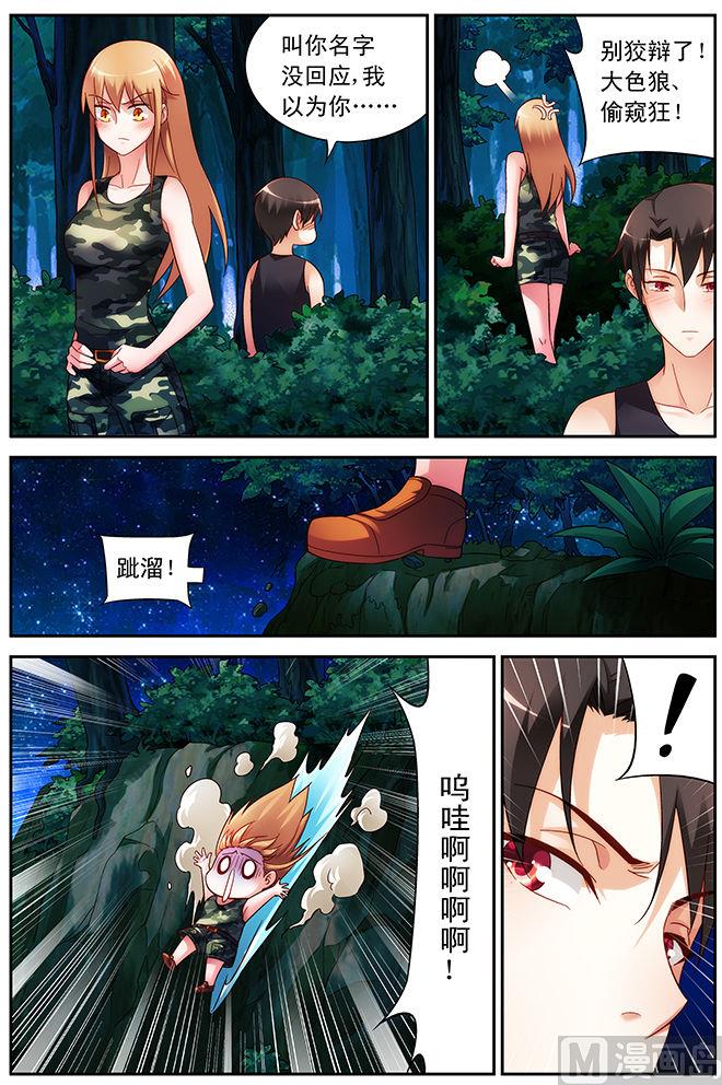 第53话 你别后悔-第53话