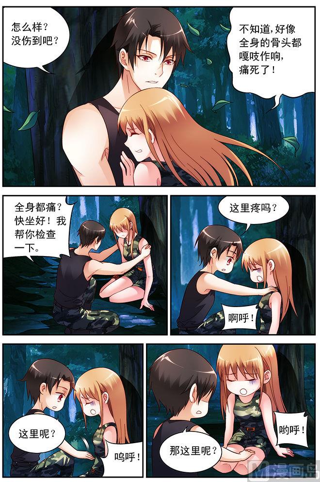 第53话 你别后悔-第53话