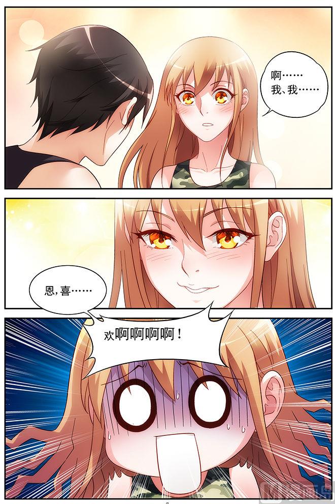 第53话 你别后悔-第53话