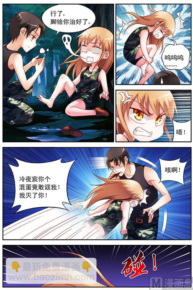 第53话 你别后悔-第53话