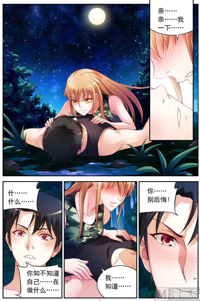 第53话 你别后悔-第53话