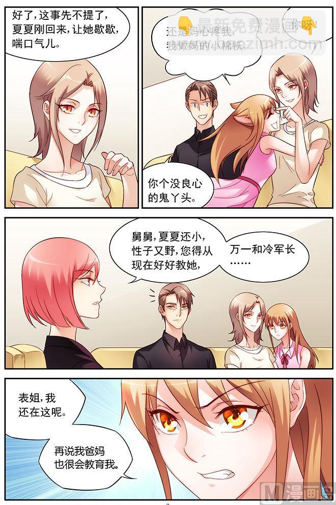 第57话 关系不单纯-第57话