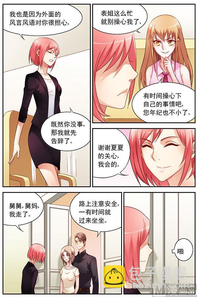 第57话 关系不单纯-第57话