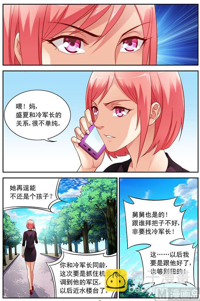 第57话 关系不单纯-第57话