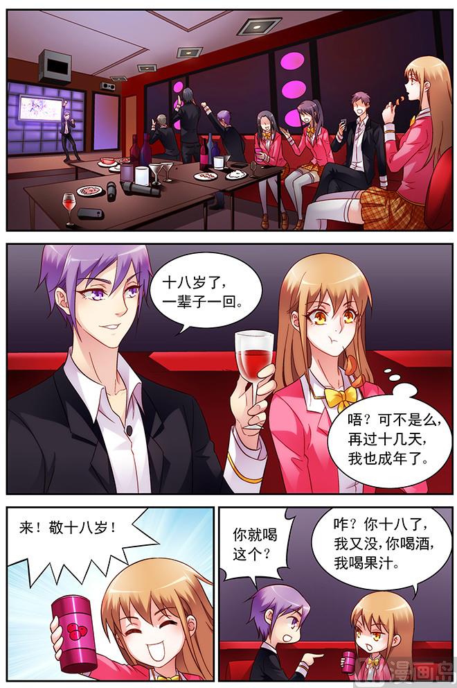 第59话 为了和你相遇-第59话