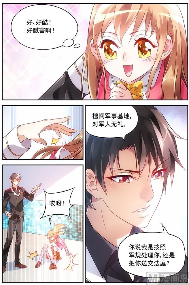 第7话 让你提前成年-第7话