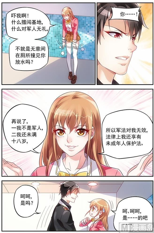 第7话 让你提前成年-第7话