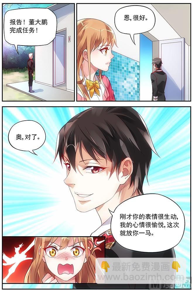 第7话 让你提前成年-第7话