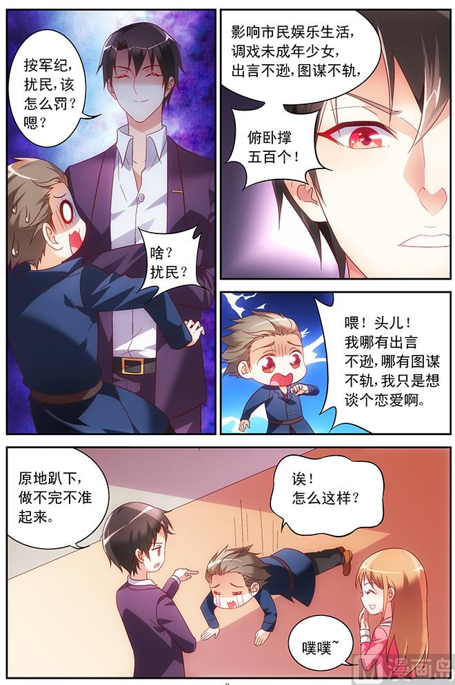 第61话 这方面你没经验-第61话