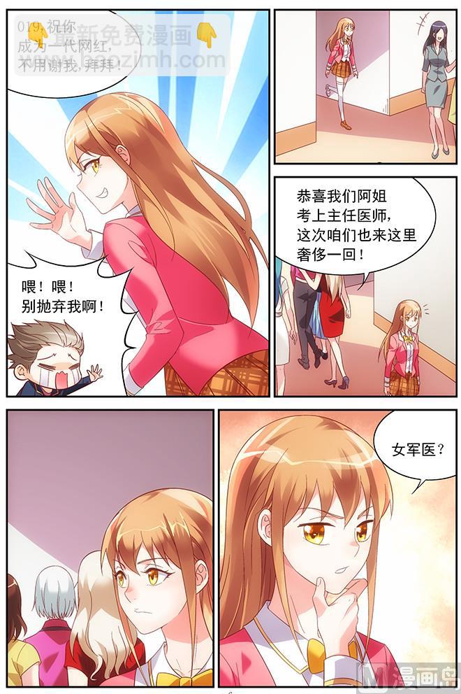 第61话 这方面你没经验-第61话