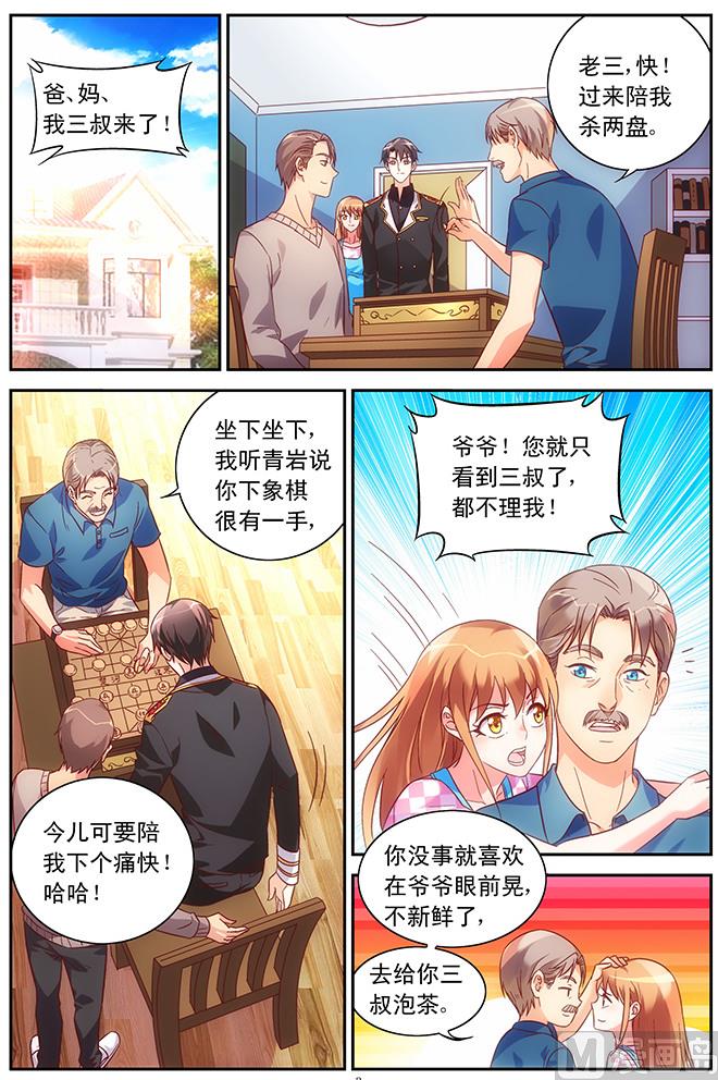 第63话 完全是新婚小俩口-第63话