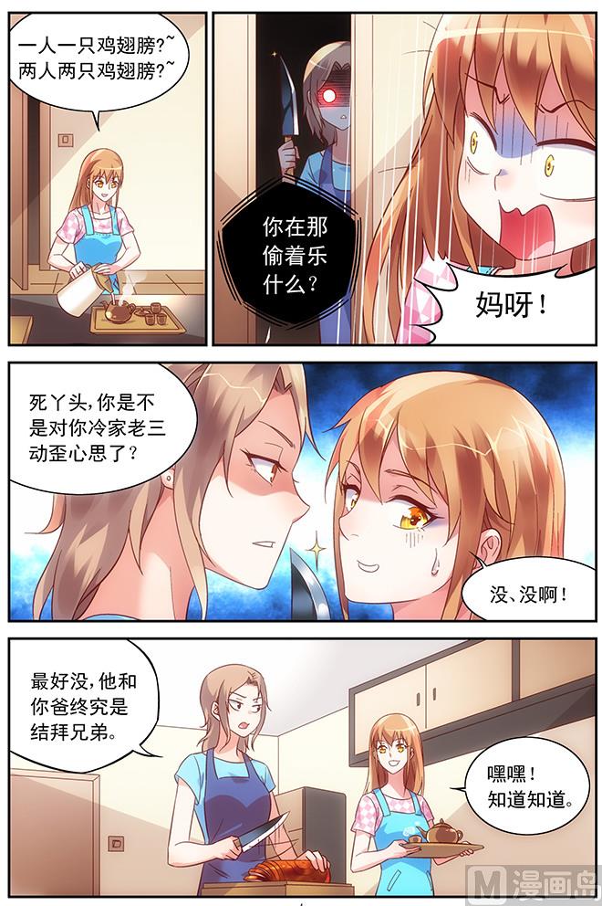 第63话 完全是新婚小俩口-第63话