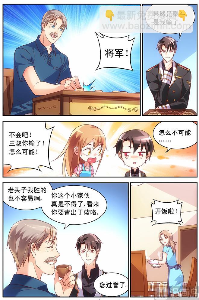 第63话 完全是新婚小俩口-第63话