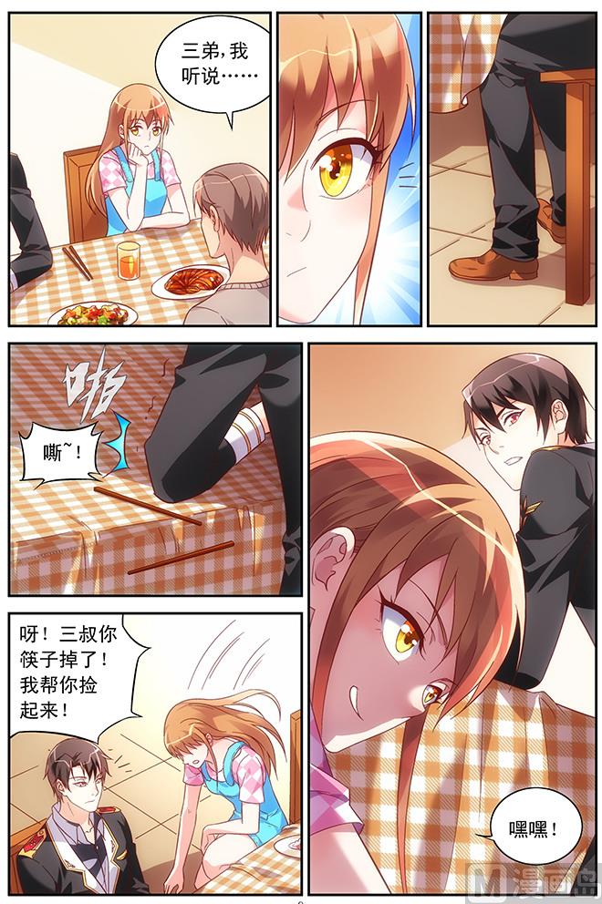 第63话 完全是新婚小俩口-第63话