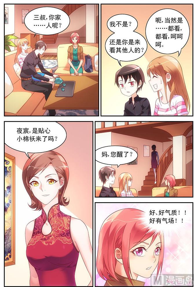 第67话 去三叔家-第67话