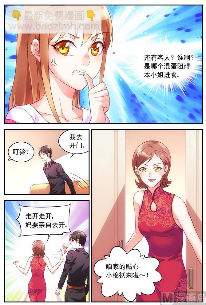 第67话 去三叔家-第67话