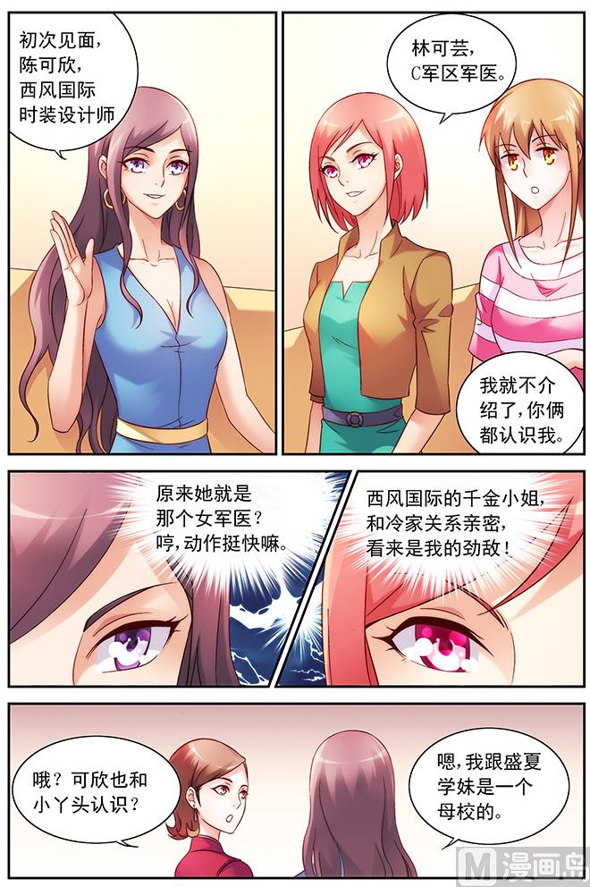 第69话 我这样的最好-第69话