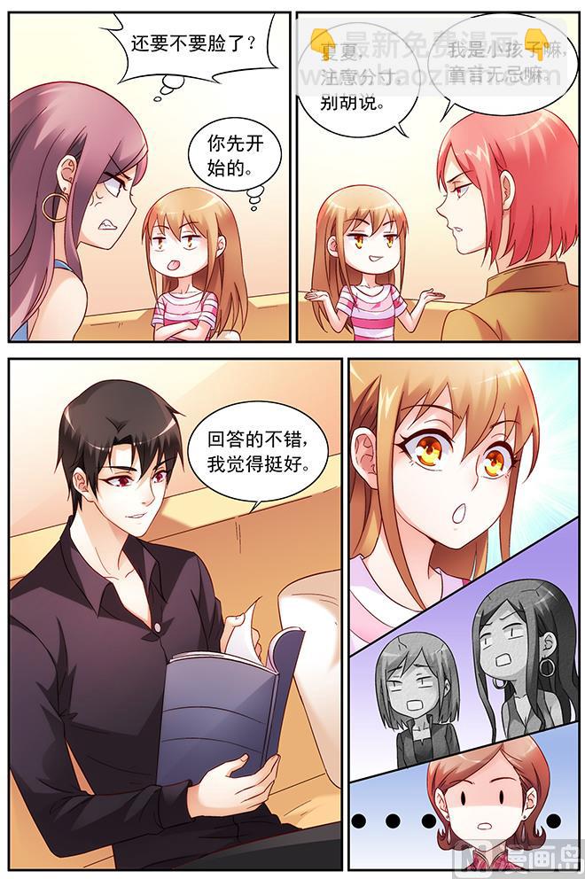 第69话 我这样的最好-第69话