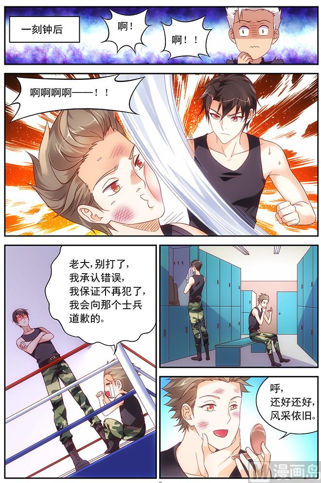 第71话 你的脸好红-第71话