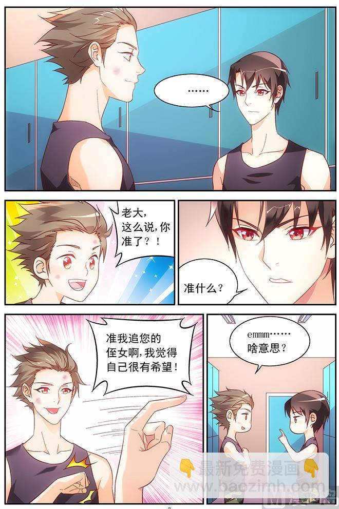 第71话 你的脸好红-第71话