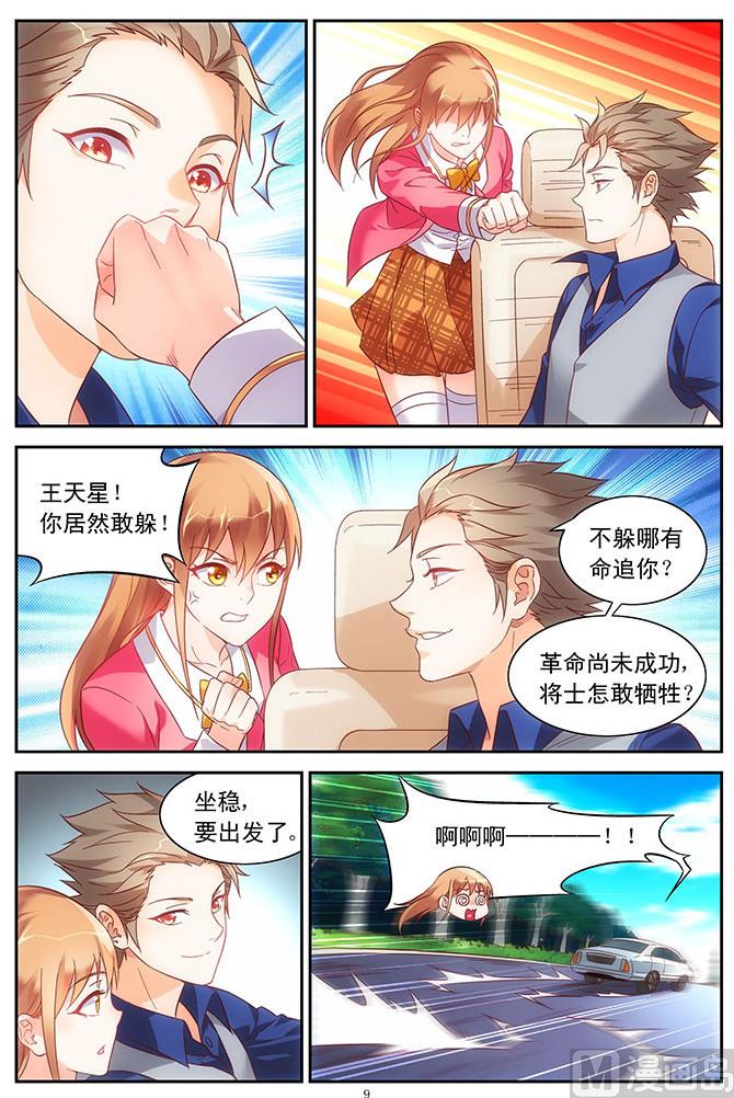 第73话 你先跟我走-第73话