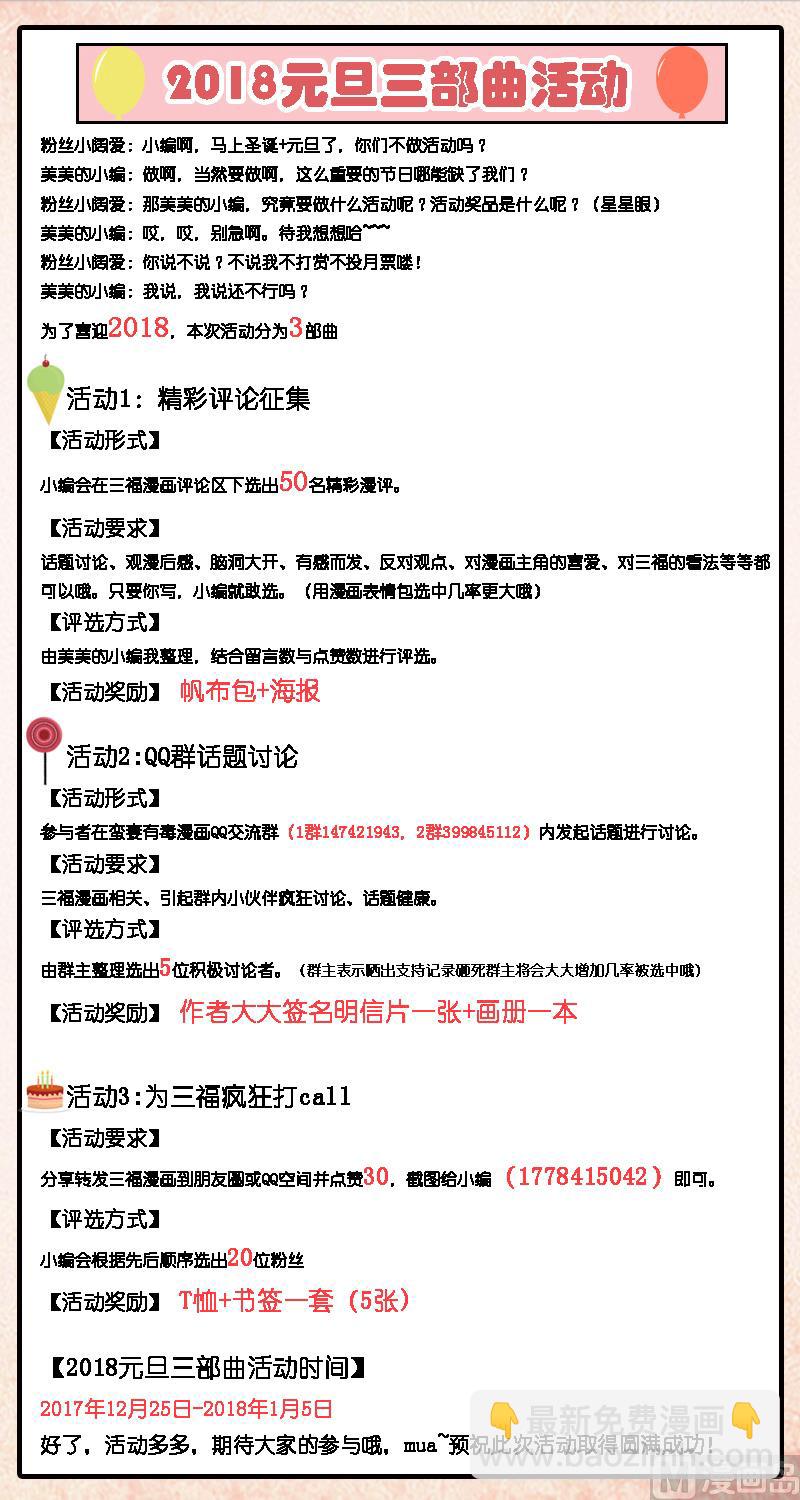 第73话 你先跟我走-第73话