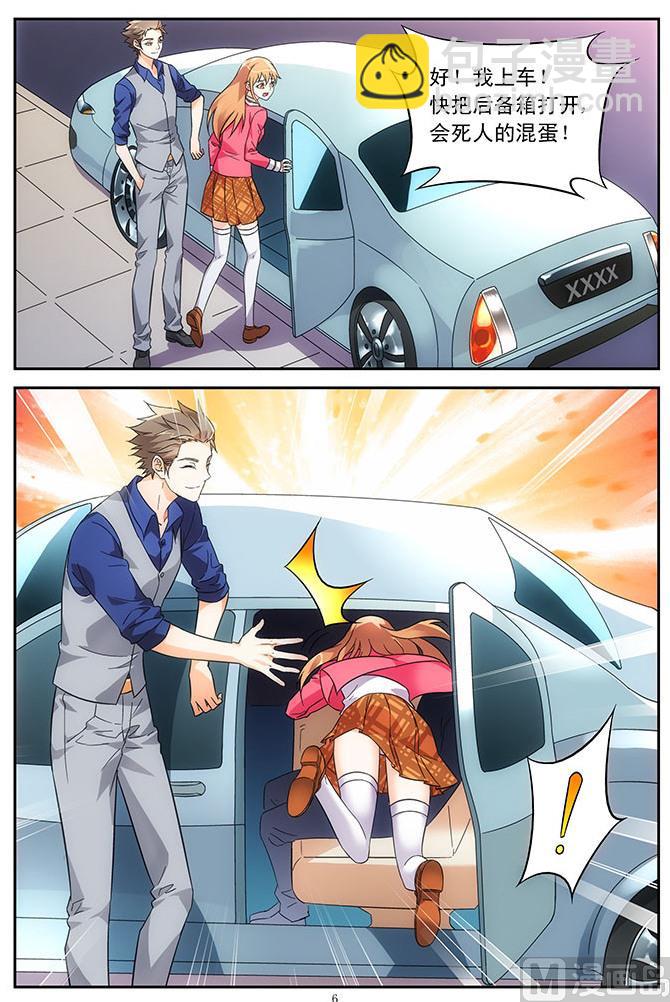 第73话 你先跟我走-第73话