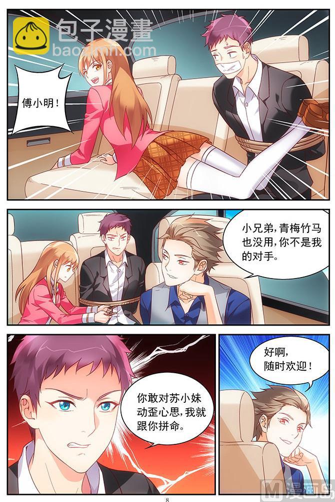 第73话 你先跟我走-第73话