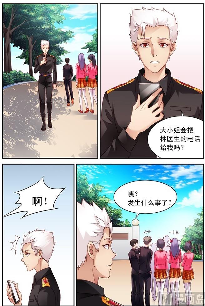 第75话 我跟你走-第75话