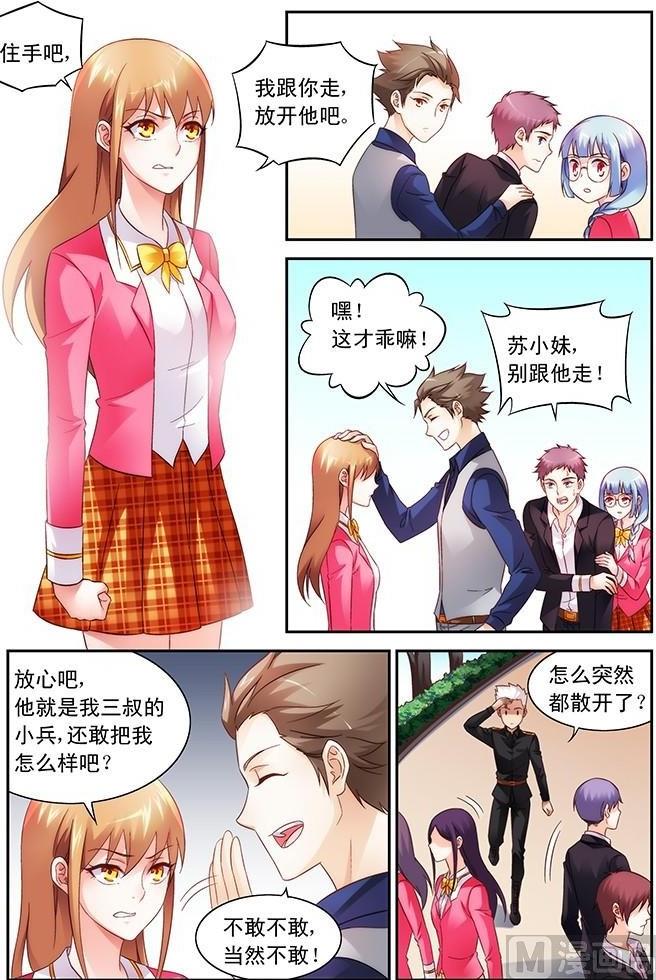 第75话 我跟你走-第75话