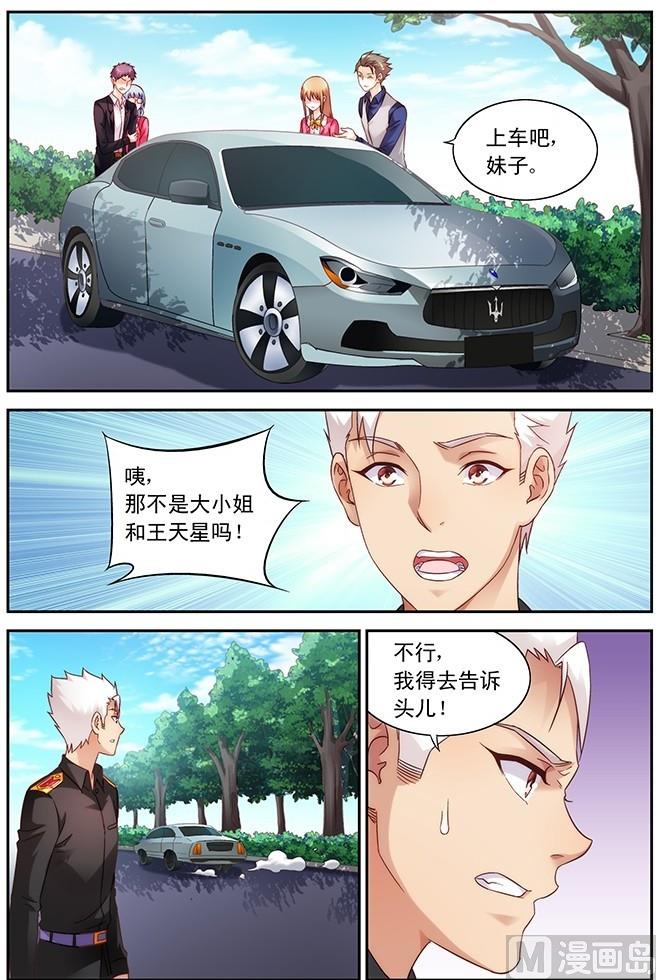 第75话 我跟你走-第75话