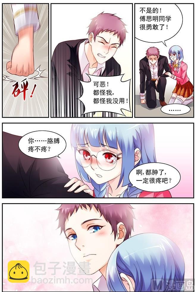 第75话 我跟你走-第75话