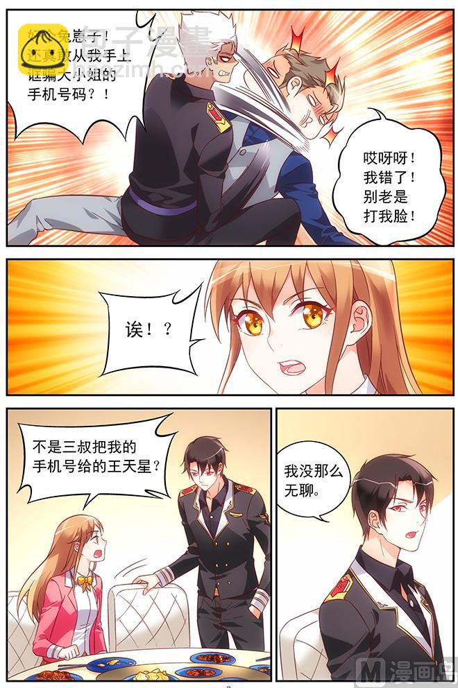 第77话 喜欢就尽力追求-第77话