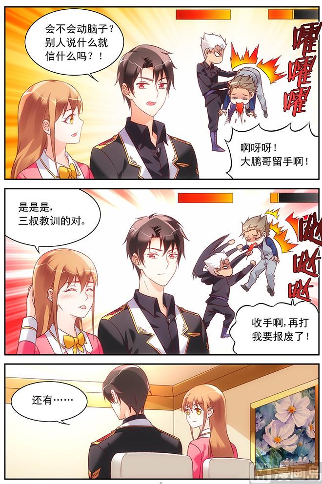 第77话 喜欢就尽力追求-第77话