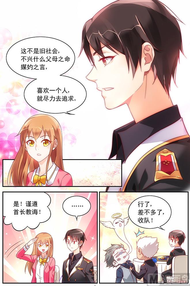 第77话 喜欢就尽力追求-第77话