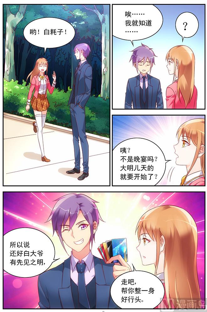 第77话 喜欢就尽力追求-第77话