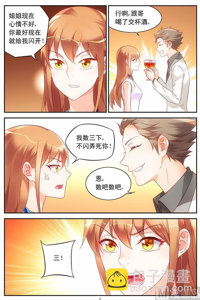 第79话 志在必得-第79话